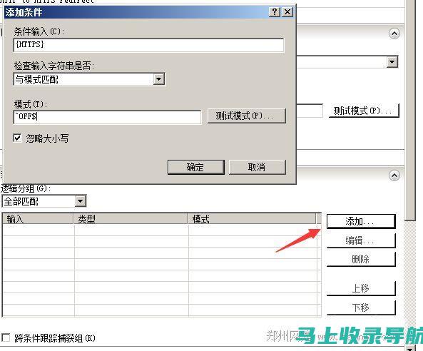 iis7网站的新手入门指南：从零开始，让你全面了解它